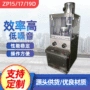 环形旋转式冶金粉末压片机