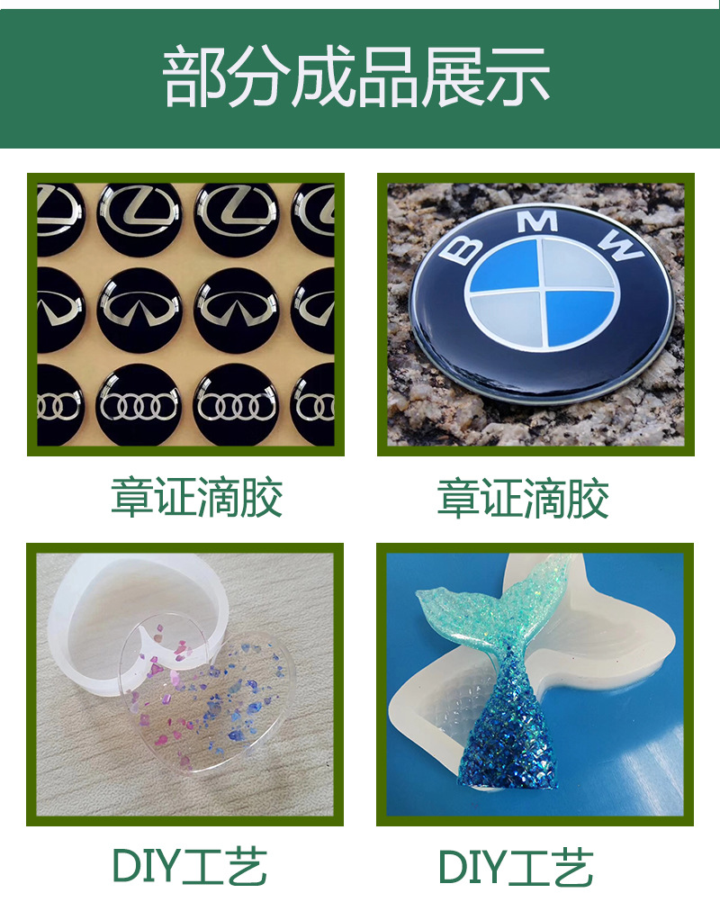 水晶滴胶 DIY滴胶高透明环氧树脂AB胶电子披覆胶灌封胶透明滴胶-阿里巴巴