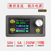 DC-DC可调数控直流稳压电源LCD显示电压电流表恒流降压模块带通信