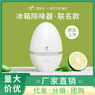 根元舌尖卫士冰箱专用除味去臭杀菌空气净化器臭氧除菌保鲜降农残|ru