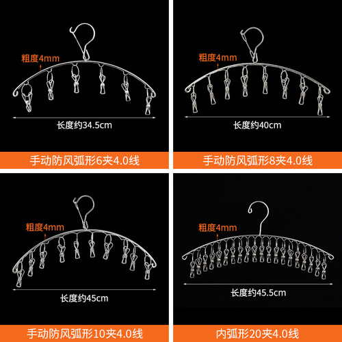 Taicheng stainless steel sock clip curved sock rack multi-clip sock drying hanger multi-functional underwear clip towel rack