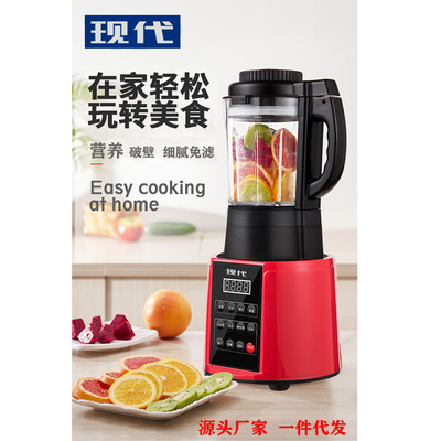 multi-function household dilapidated wall high-power automatic Nutrition Food processor Manufactor Direct selling