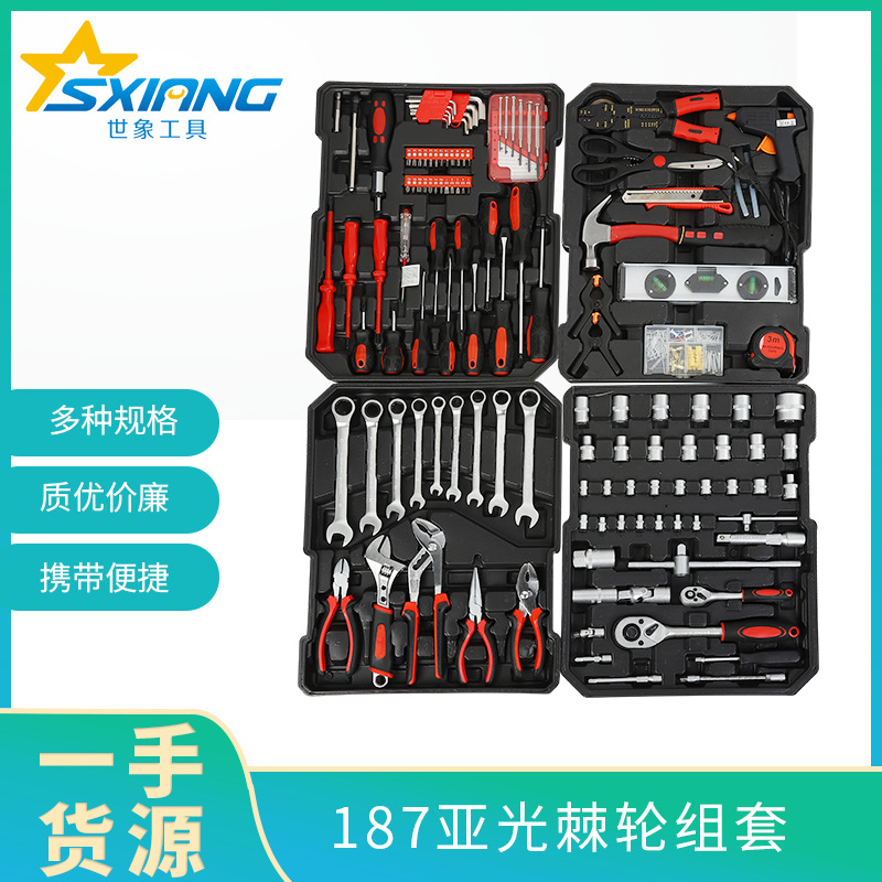 铝箱187亚光棘轮组套 家用汽车工具套装小飞维修工具盒装