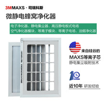 供应微静电等离子蜂窝电场蜂窝式电场油烟净化器微静电净化模块
