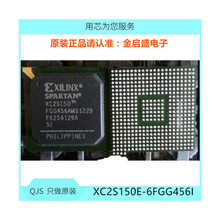 XC2S150E-6FGG456I XC2S150E-6FG456I XC2S150 BOM��һվʽ���