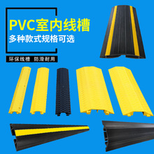 PVC黄色线槽板室内线槽过线板电线护线板办公室线槽盖线板减速带