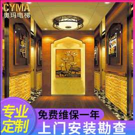 奥玛CYMA厂家雕刻板装饰别墅电梯家用电梯厂家直销别墅电梯