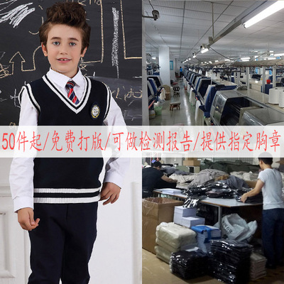 学生校服毛衣定做 幼儿园小学中学校服背心生产厂家 毛衣加工厂|ms