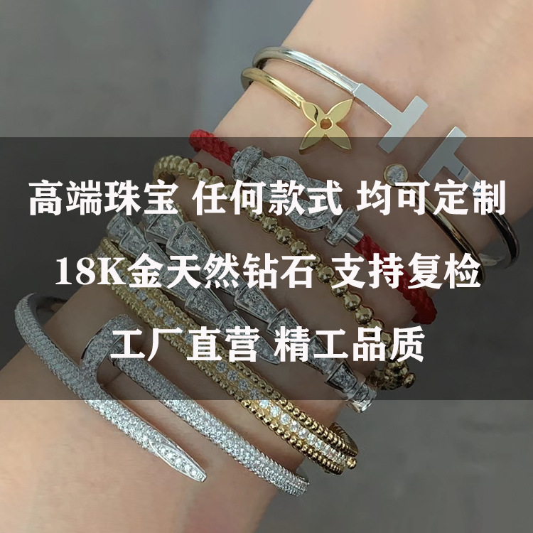高端珠宝定制18K金双t钻石手镯戒指女玫瑰金四叶草小蛮腰弹簧项链