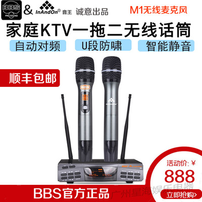 BBS Wireless Microphones M1 intelligence family go to karaoke wireless Microphone KTV Cara OK show One Trailer Two