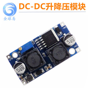 DC-DC lifting booster module Input wide voltage adaptation to solar panels automatic boosting and lower voltage