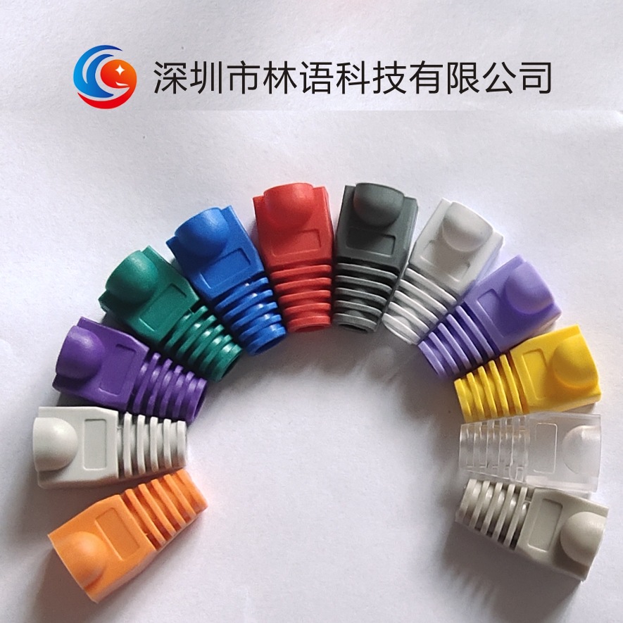 厂家 RJ45超五类水晶头护套网络布线网线水晶头护套