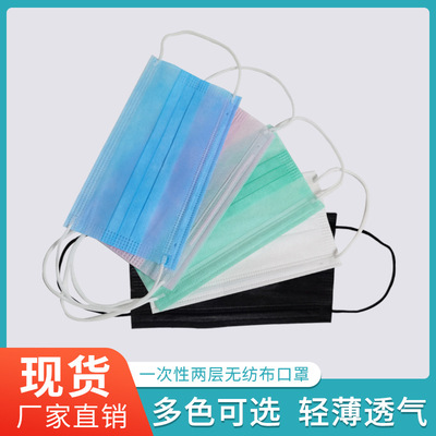 批发防尘一次性无纺布民用口罩 一次性两层无纺布口罩|ms