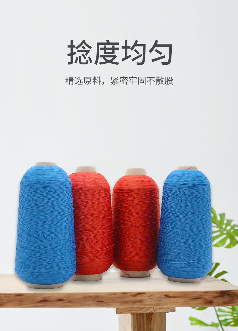 缝纫线详情_11.jpg