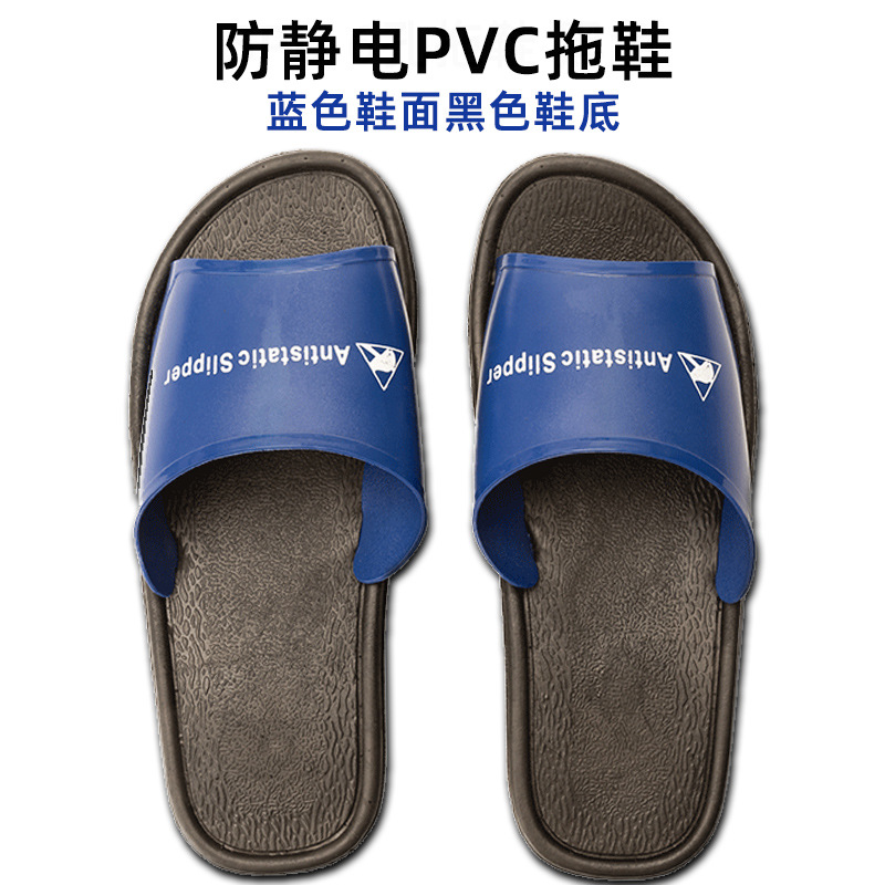 防静电PVC拖鞋的方图-蓝面黑底800.jpg