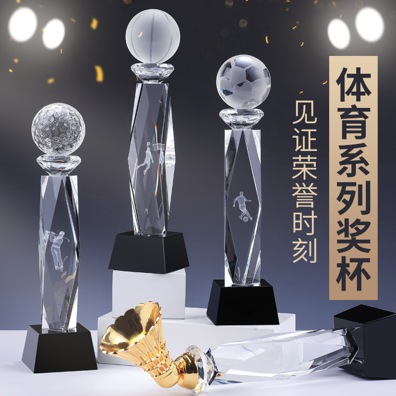 內雕K9水晶獎杯定制運動會體育比賽足球籃球獎杯羽毛球乒乓球獎杯