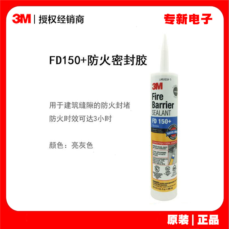 3M FD150+ɫܷ⽺ ϶Ӵ½ܷ⽺