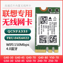 适用联想G40 G50 B50 Flex2 QCNFA335无线网卡4.0蓝牙FRU:04X6022