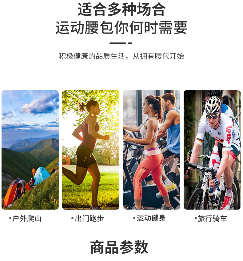 多功能运动腰包
