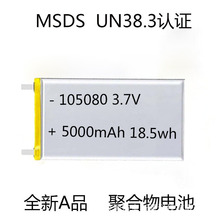 늳105080-5000MAH 805080-4000MAHۺSо4364844.4V