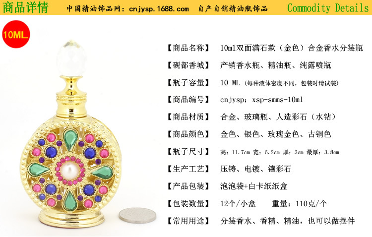 10ml七彩翻转宫廷顶香水瓶.jpg