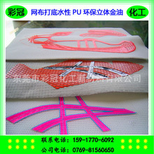 �W�����ˮ��PU�h�����w����   ����������PUˮ��ܛ�����w����