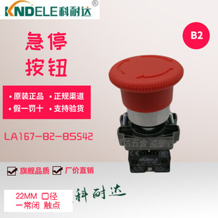 �����_XB22�ڏ�Ģ���^��ͣ���oLA167-B2-BS542 40 ���] 10ֻ���]