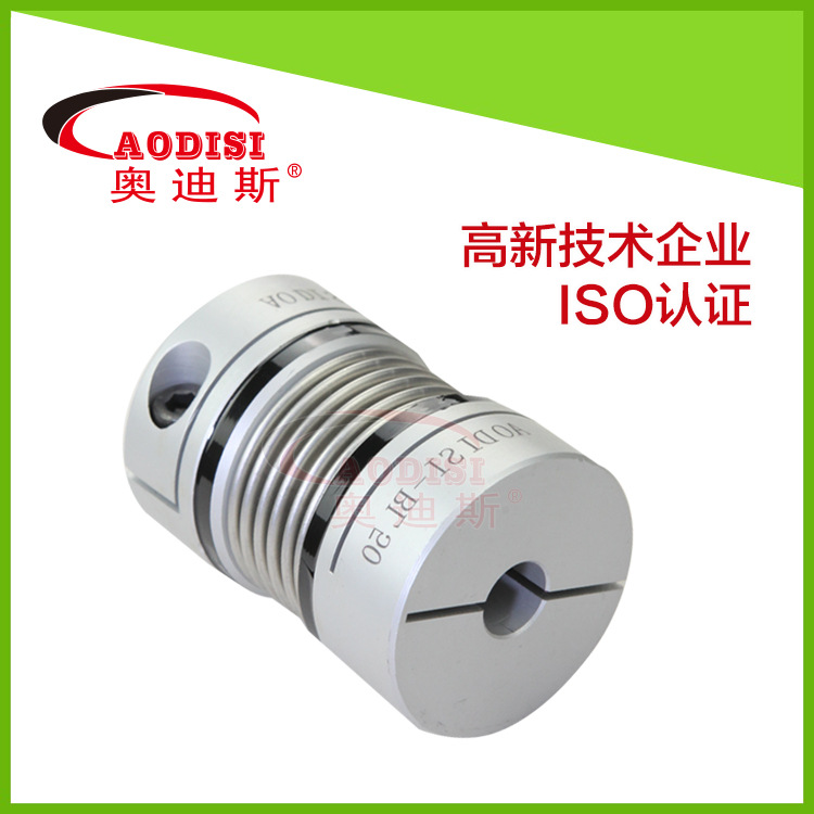 波纹管弹性联轴夹持型 膜片联轴器 AODISI联轴器厂家