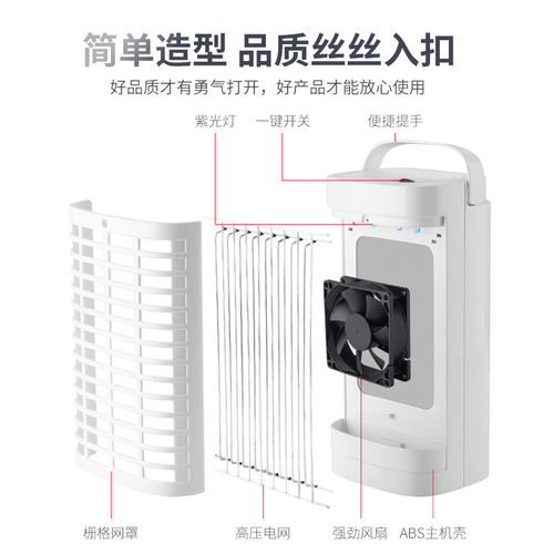 Cross-border Japanese, American and European standards, domestic mosquito killers, mosquito killer lamps, electric shock mosquito killers, plug-in mosquito repellent lamps to kill mosquitoes