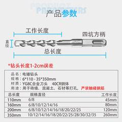 精品電錘鑽頭加長穿牆 石材水泥混凝土牆壁打孔 四坑方柄衝擊鑽頭