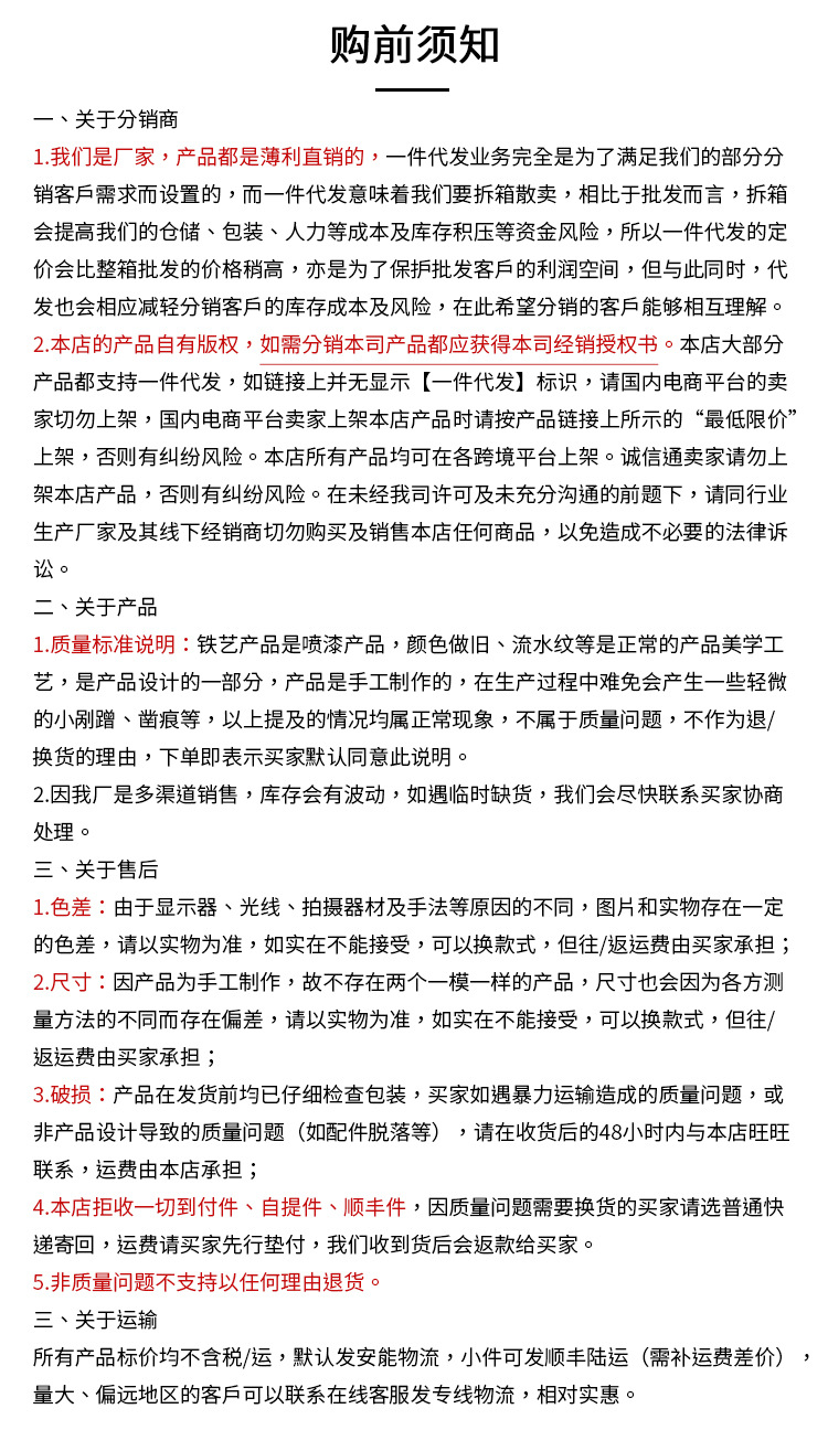 田园仿稻草麦穗抽象创意铁艺 厂家批发餐厅书房玄关墙面金属挂饰详情图14