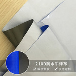 210D牛津布面料 美标CPAI-84阻燃抗紫外线涂银汽车遮阳布防雨布料