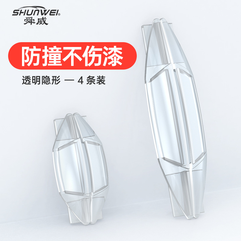 Automobile supplies door anti -collision strip body film sticker…
