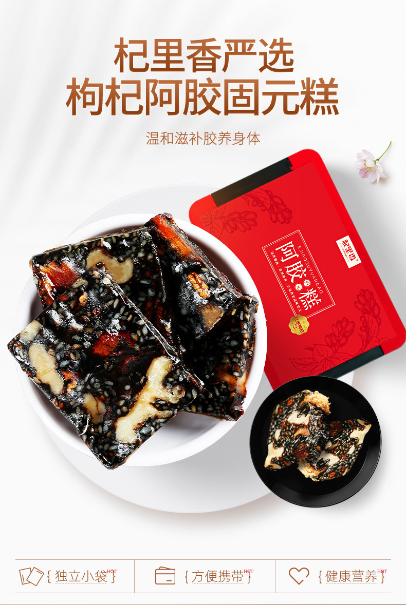 Qilixiang Shandong Ejiao Cake 500g Ready to Eat Goji Ejiao Gu Yuan Gao with Red Date and Walnut overview