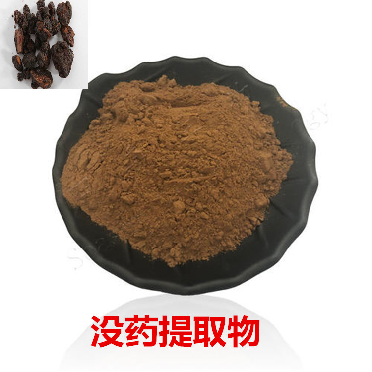 没药提取物10:1 20:1 现货包邮 没药粉 没药萃取粉 批发零售