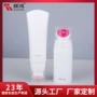 制作按摩洁面塑料瓶子