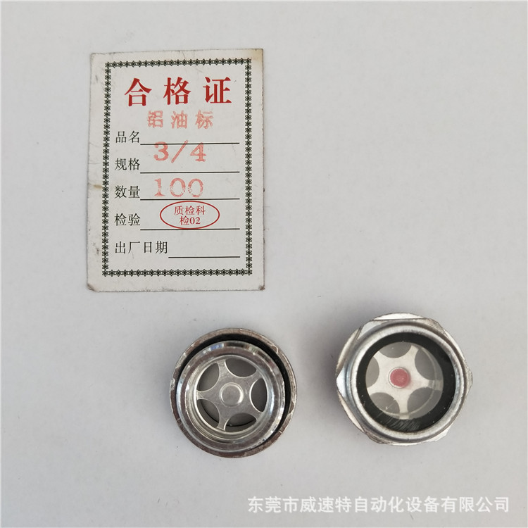 现货供应1/4 1/2 3/8 3/4寸口径铝合金油标  英制螺纹油标