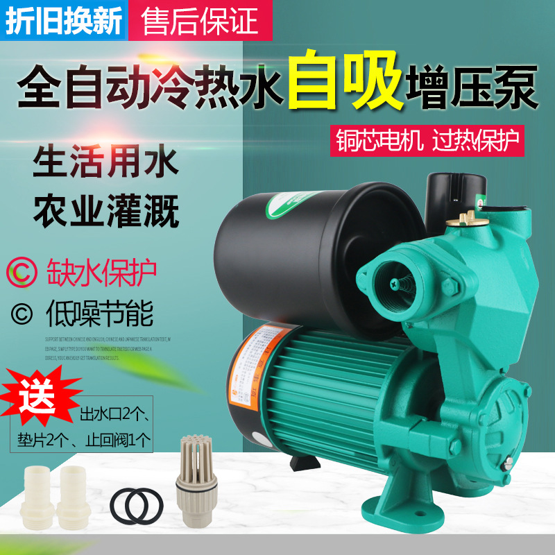 fully automatic household The Conduit Hot and cold water Self priming pump solar energy heater Sheung Shui Pump Running water Booster pump
