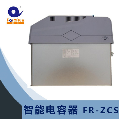 福润 450V FR-ZCS450-20.10智能电力电容器 体积小寿命长过零投切
