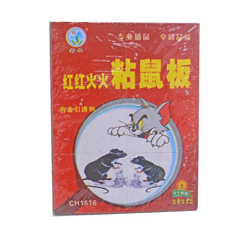 红色大号厚款粘鼠板 灭鼠黏鼠 硬板白胶内含诱鼠剂捕捉老鼠贴1616详情1