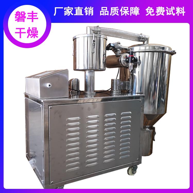 磐丰供应 真空输送机 气动真空加料输送设备 真空上料机