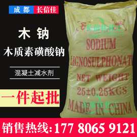 木质素磺酸钠：工业生产中的绿色伙伴