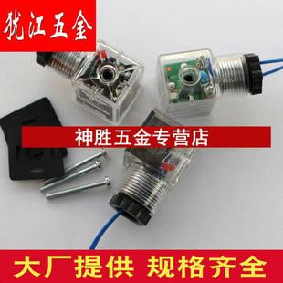 Hydraulic solenoid valve solenoid coil plug with indicator light transparent plug DC24V AC220V 110V