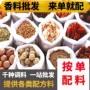 大全配方250g卤肉香叶