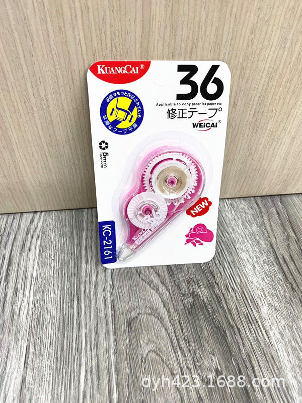 狂彩KC-2161修正带 展3.jpg