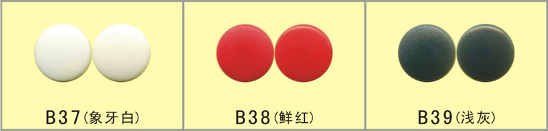 新色号37-39.jpg