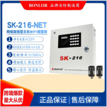 SrSK-216-NET WjIC 16·WIFII