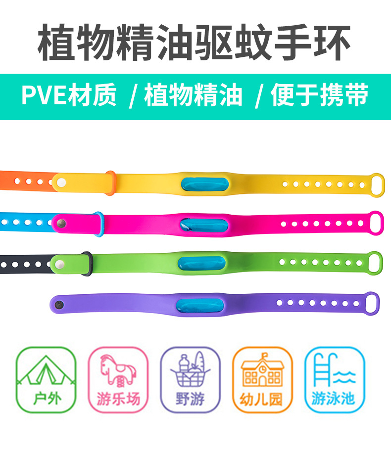驱蚊手环详情切片_07.jpg