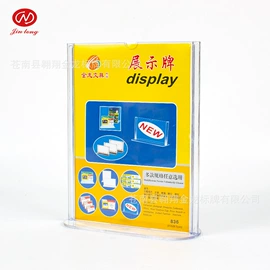 办公展示架;台卡;铭牌