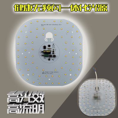 replace Linear light source module led Integration reform light source DOB Tricolor Dimming Free driver light source